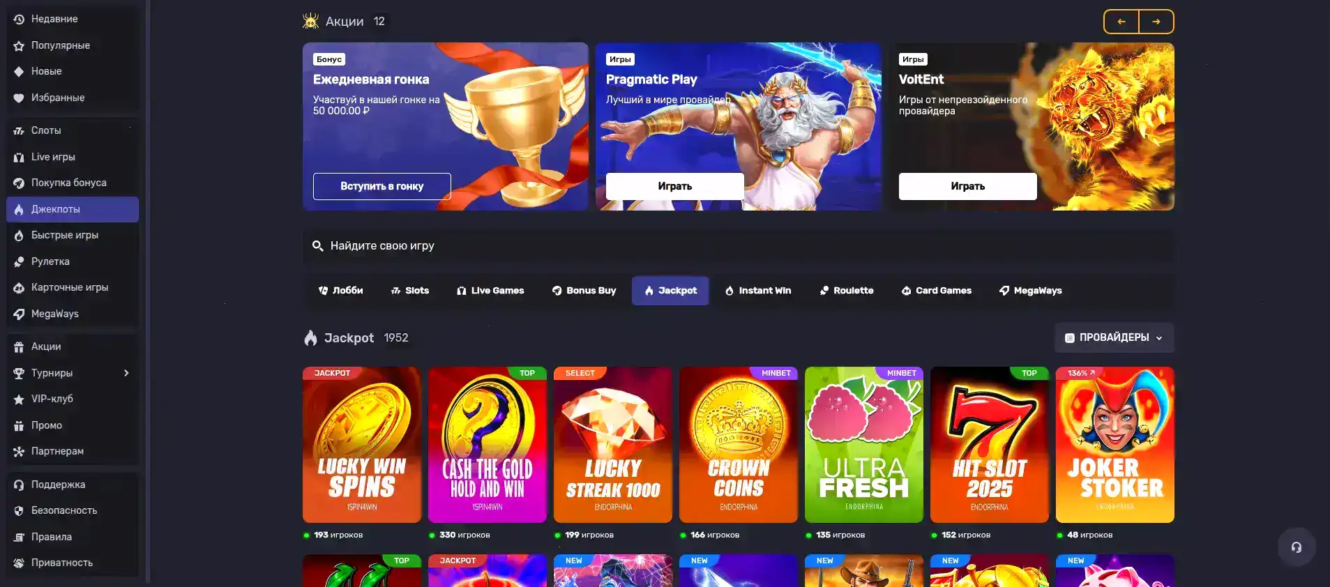 Мобильная версия казино Мотор на телефоне